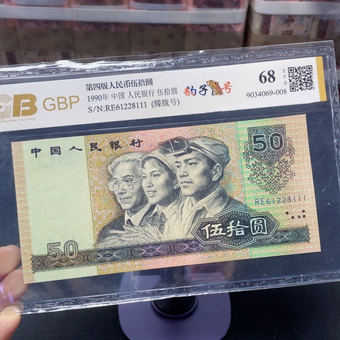 豹子朦胧号九零年五十