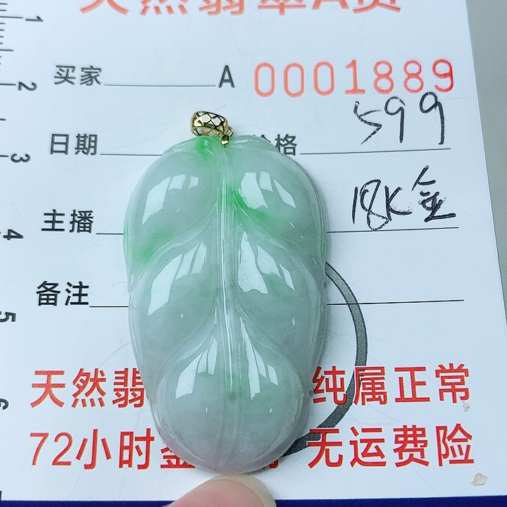 翡翠颈饰18K金镶嵌翡翠