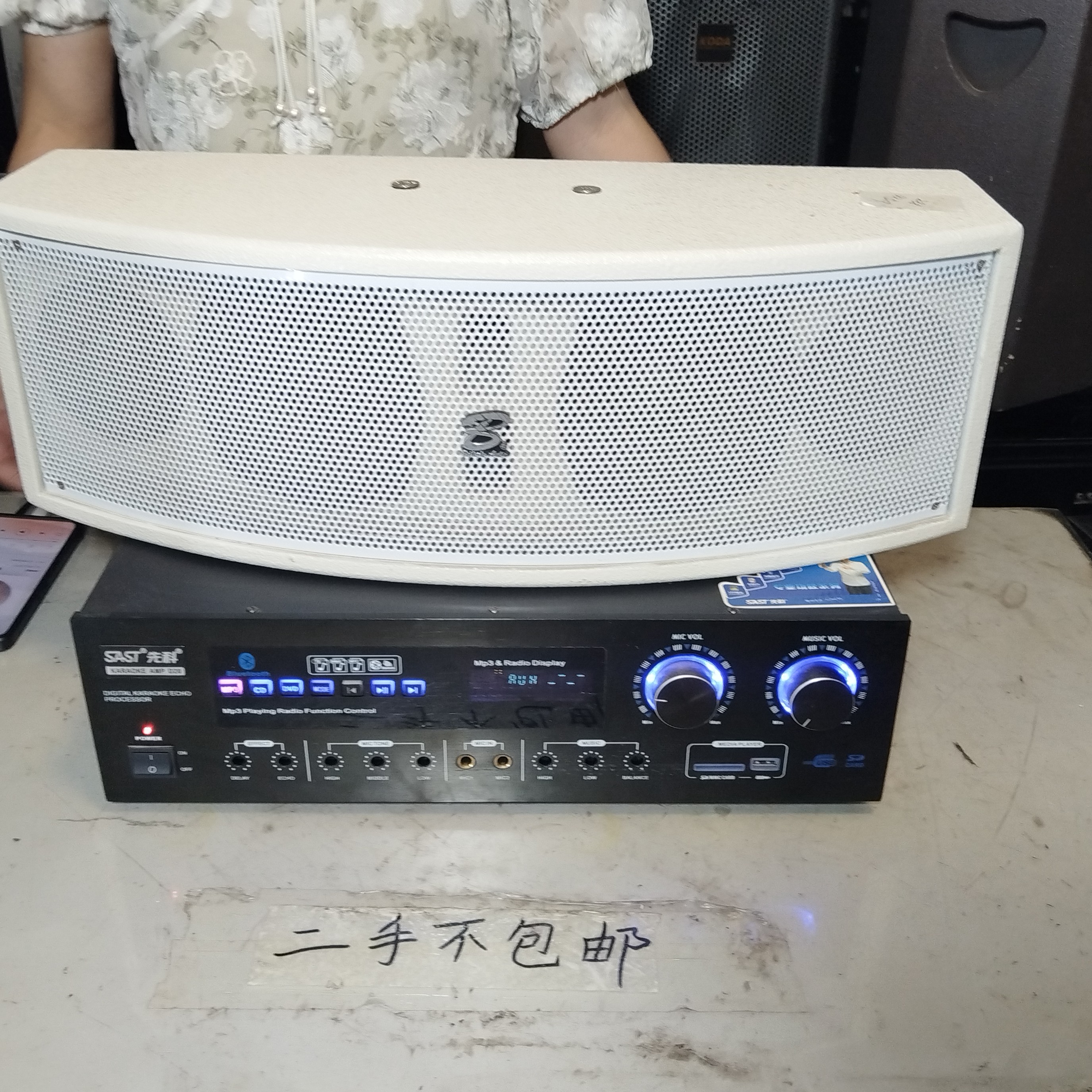 8新  音响功放一套，不包邮费，不支持七天无理由退货