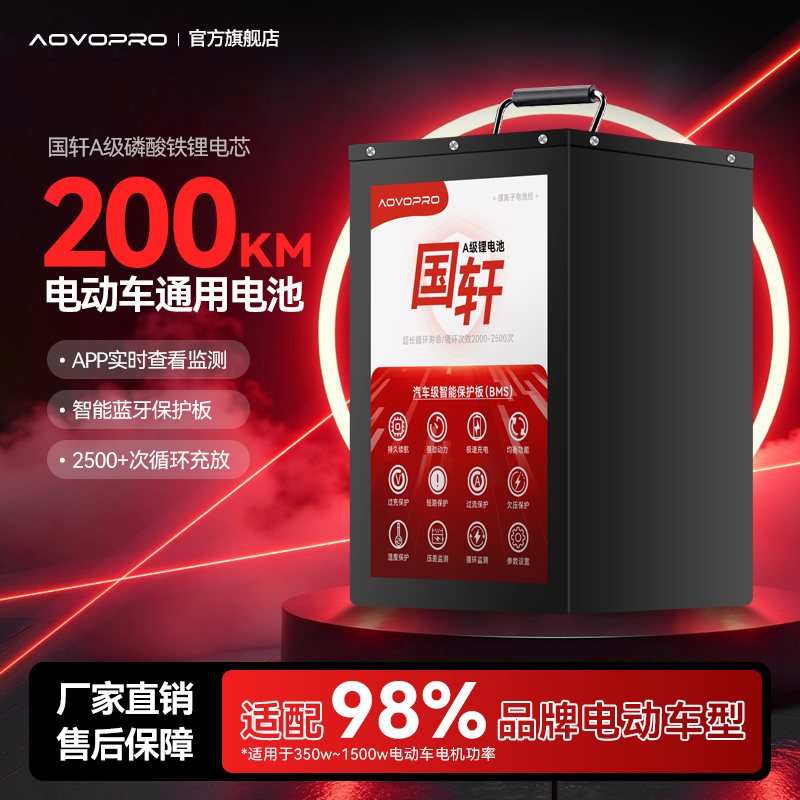 电动车电动自行车铁锂电池60V54A两轮三轮车大容量高续航电瓶