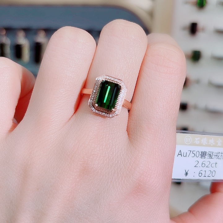 碧玺戒指18K金镶嵌2.62ct