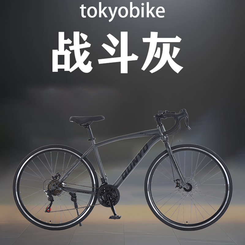 700c*28c竞速内走线弯把公路自行车27速男女款竞速青少年自行车