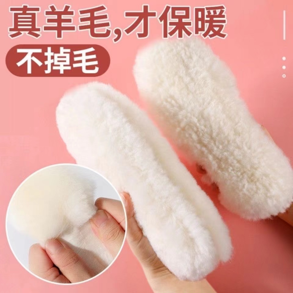 真羊皮毛一体鞋垫