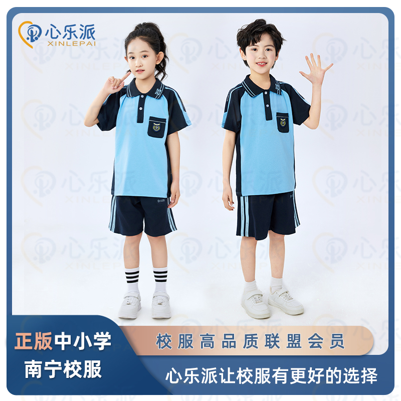 心乐派南宁校服高品质夏季正版索罗娜凉感短袖短裤套装秋长裤