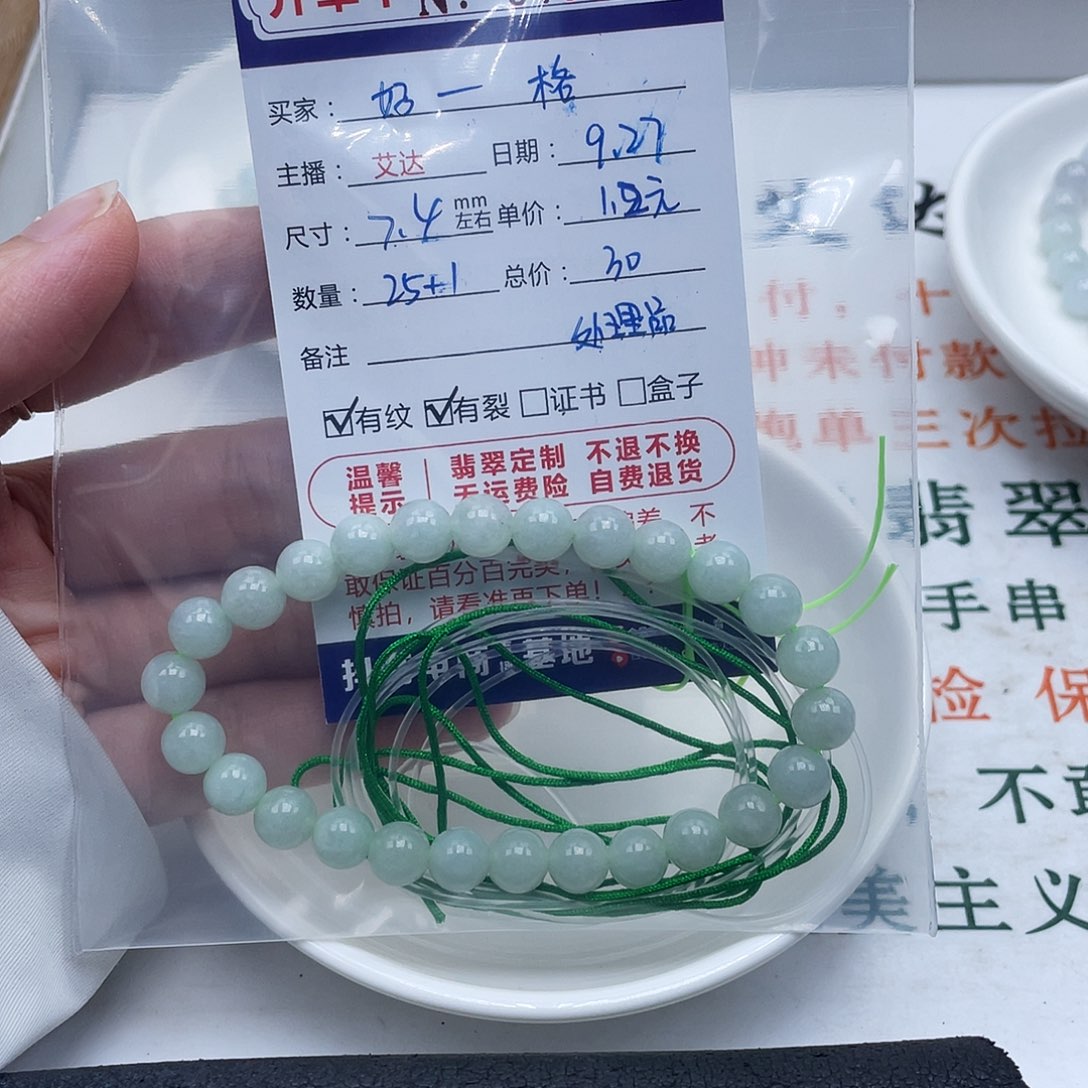 ****࿐翡翠未镶嵌手链天然翡翠