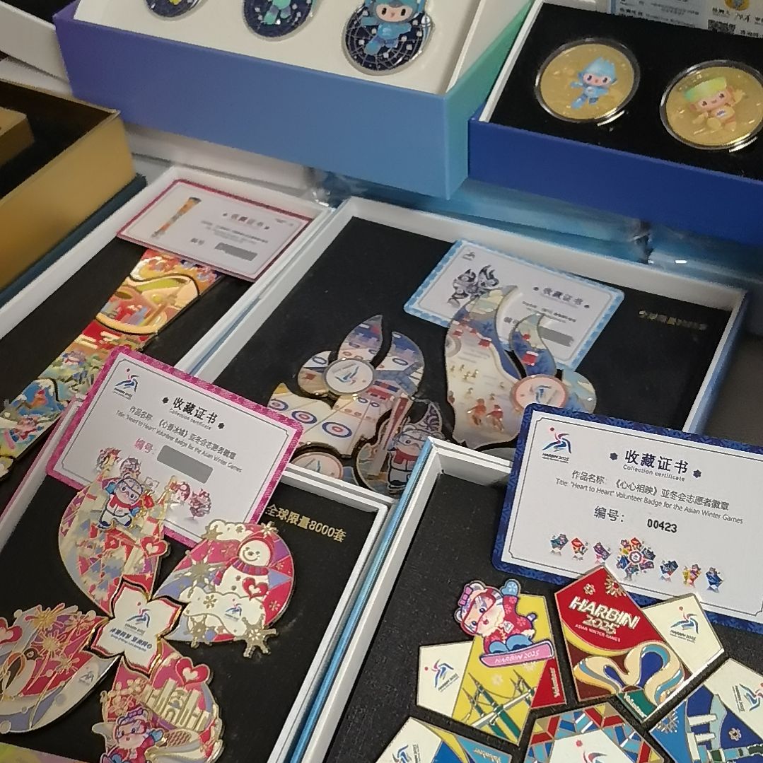 亚冬会徽章套装四件套原价1566送小礼品