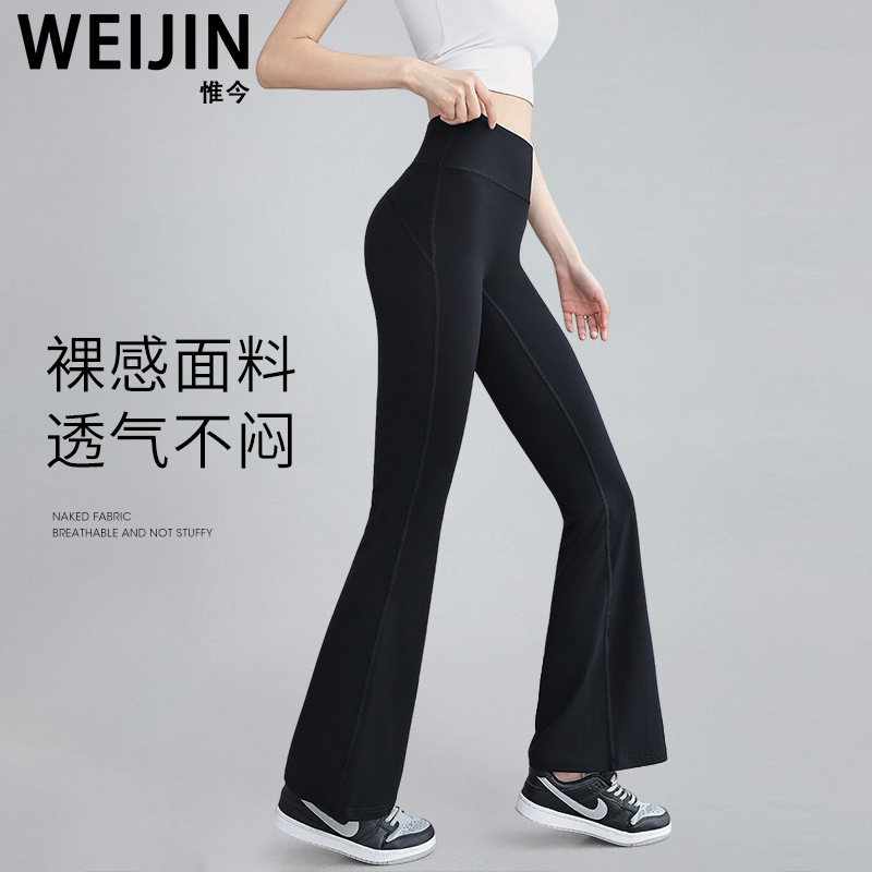 瑜伽喇叭运动长裤休闲长裤运动休闲打底高腰女瑜伽喇叭裤