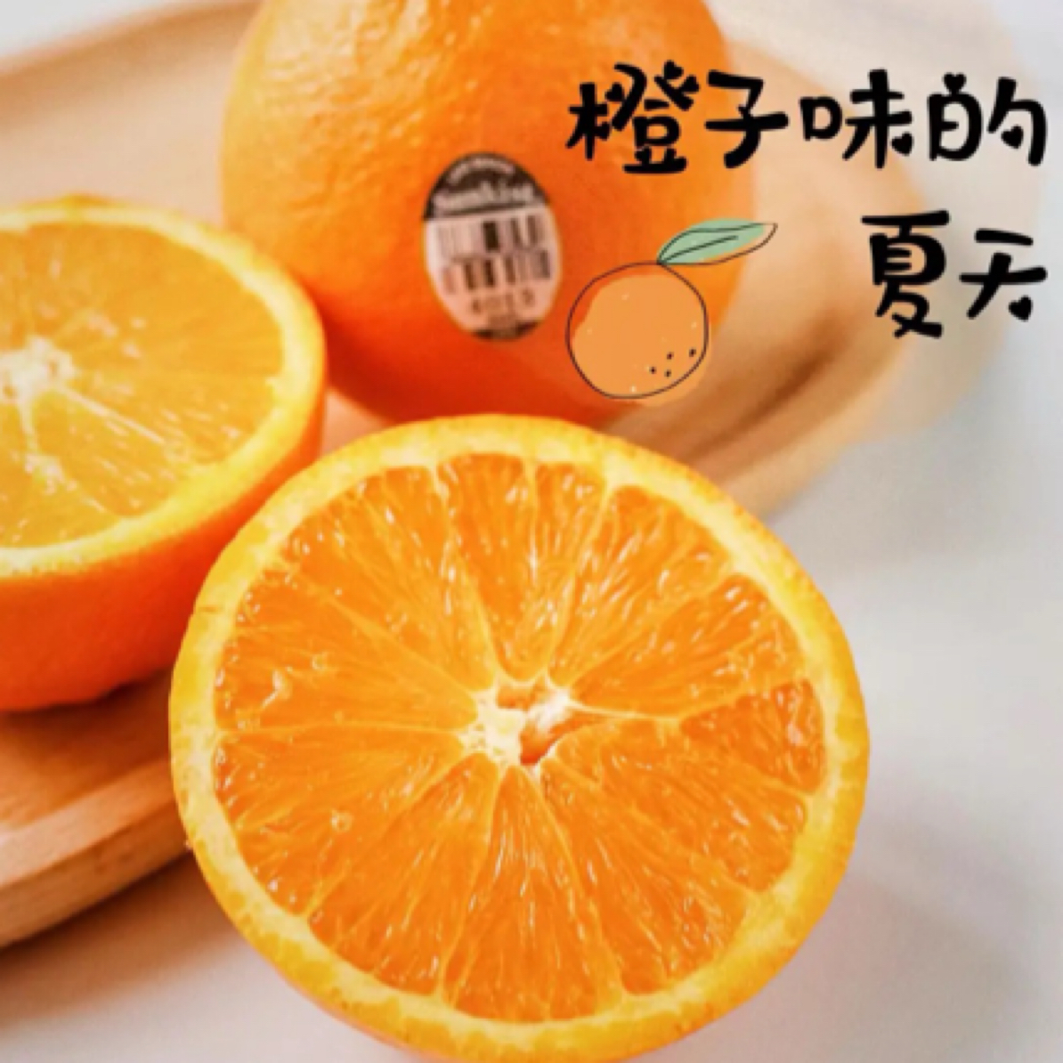 推荐：鲜橙子/19.9元5斤哦 嘎嘎甜