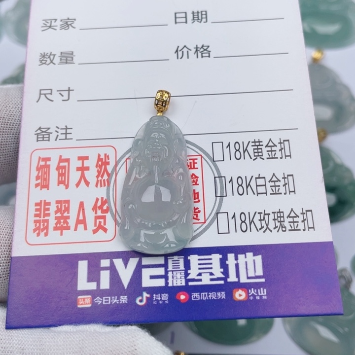翡翠吊坠(不含链)未镶嵌