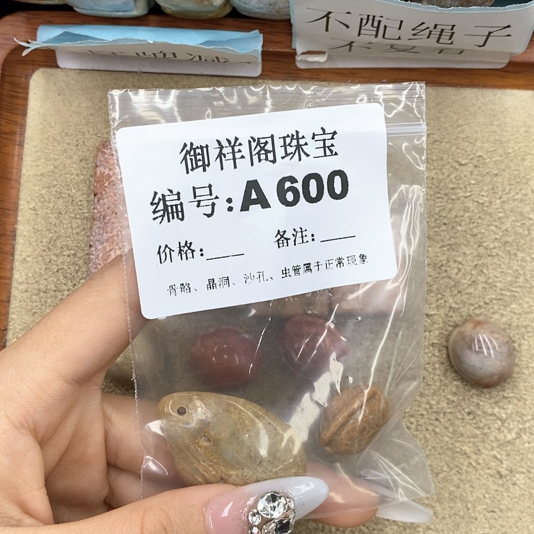 硅化珊瑚（珊瑚玉）z未镶嵌星****.
