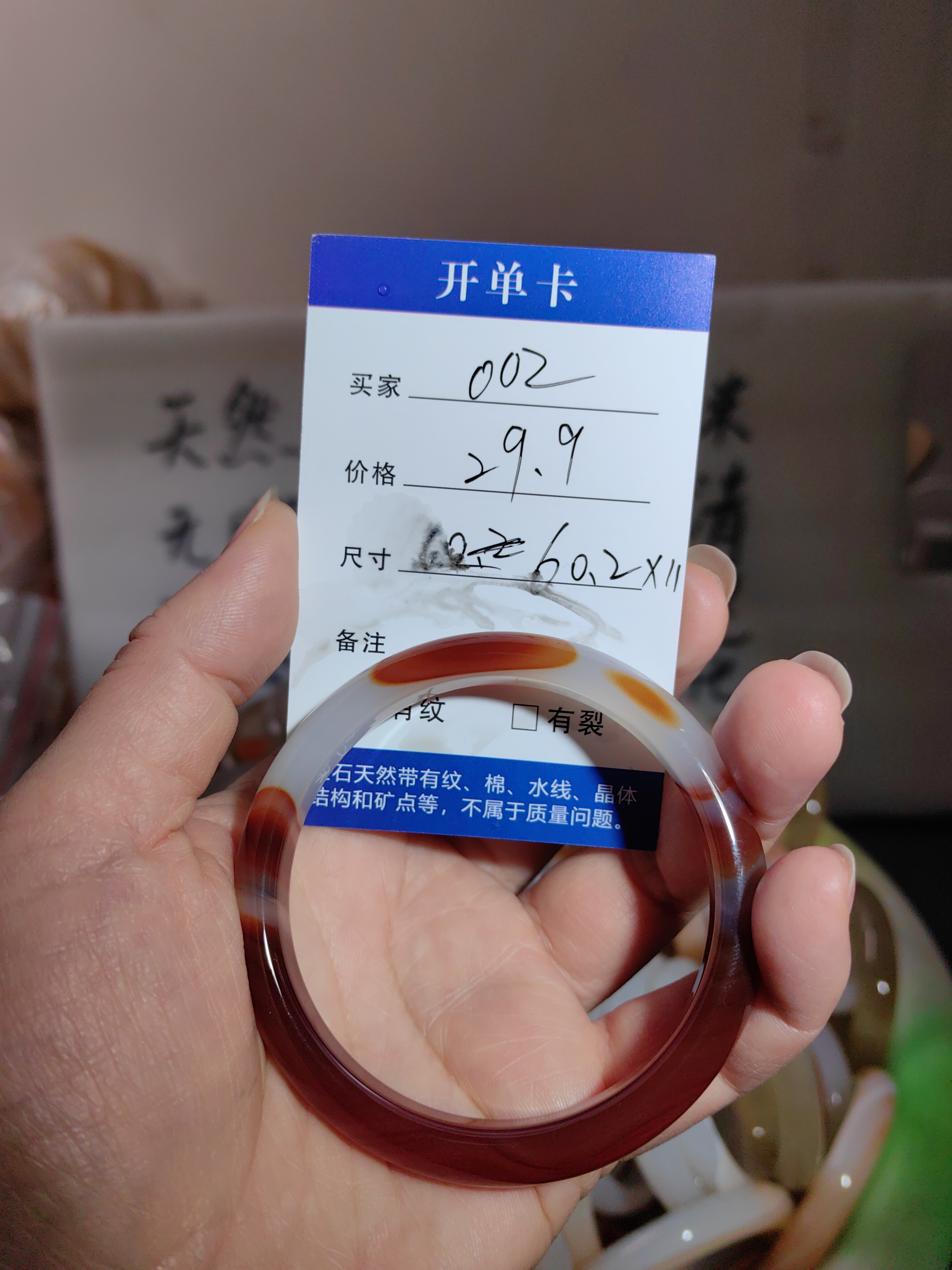 天然玛瑙玉髓手镯无优化