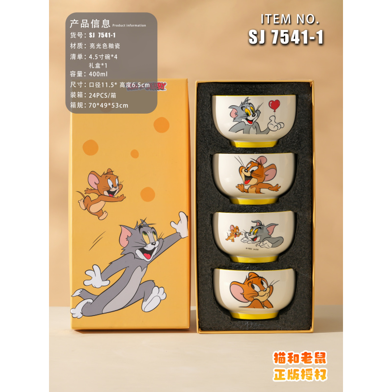 猫和老鼠奶酪4.5英寸米饭碗4只装礼盒装hb