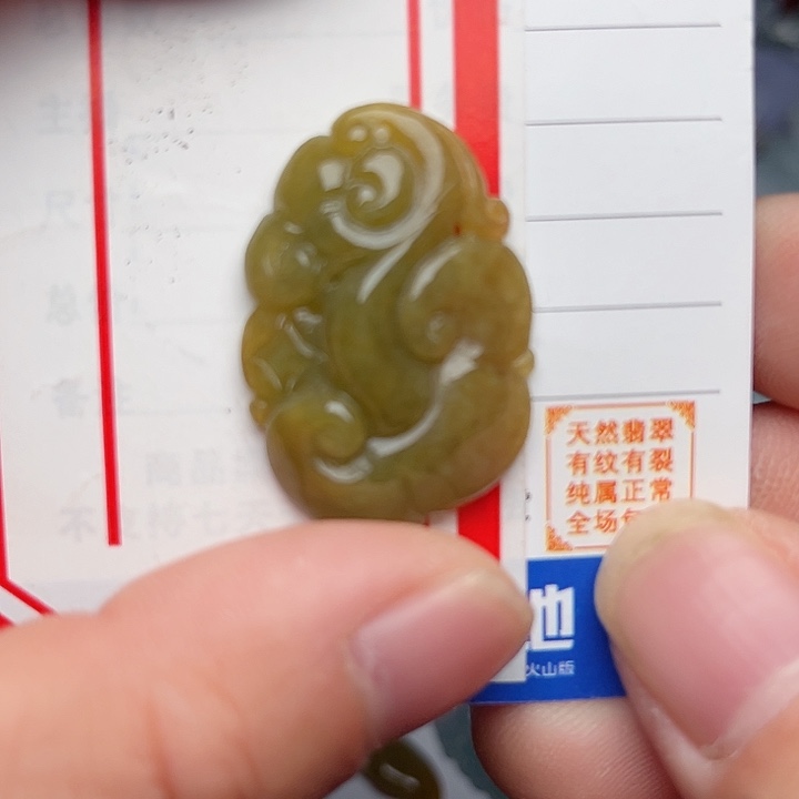 翡翠颈饰未镶嵌黄翡如意