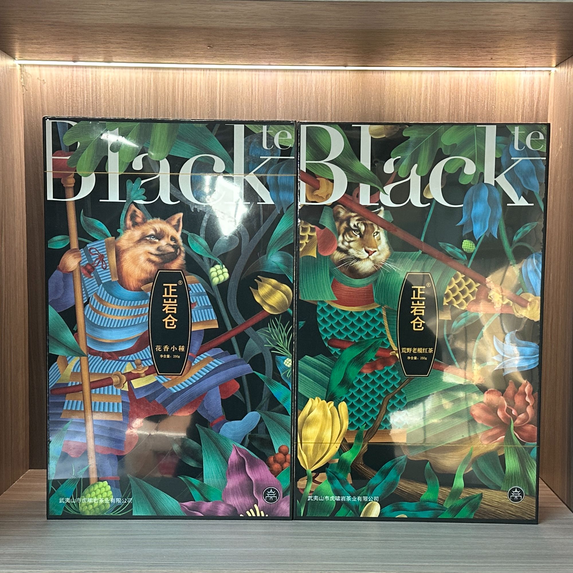 正岩仓 花香小种&荒野老枞红茶（250g*2本）zjf-92