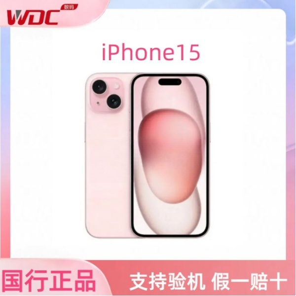 99新 Apple/苹果 iPhone 15 国行原装正品