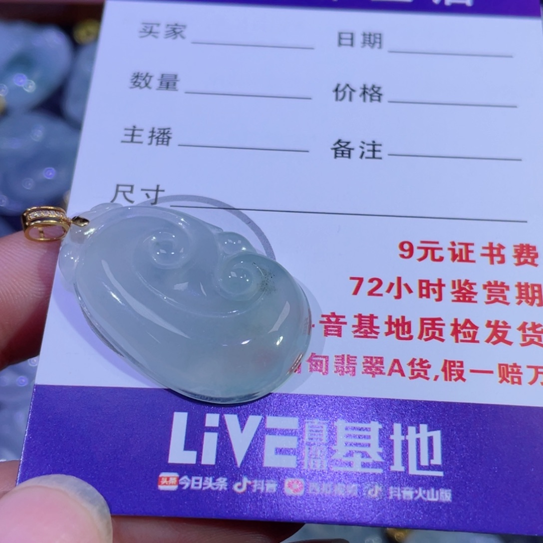 翡翠颈饰18K金镶嵌睡***?如意