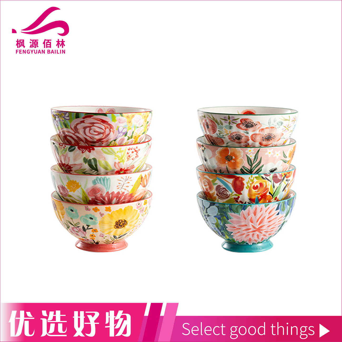 【手绘花色 每个都不一样】砂龙4.75手绘釉中高脚碗套装