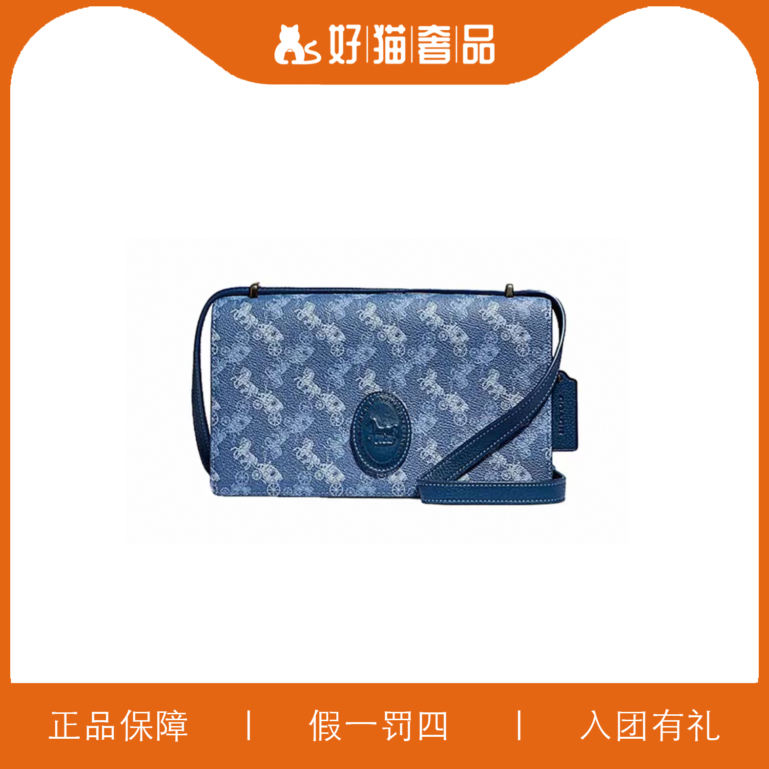 95新 COACH/蔻驰 蔻驰马拉车蓝色风琴翻盖包/H5214/24X12X9