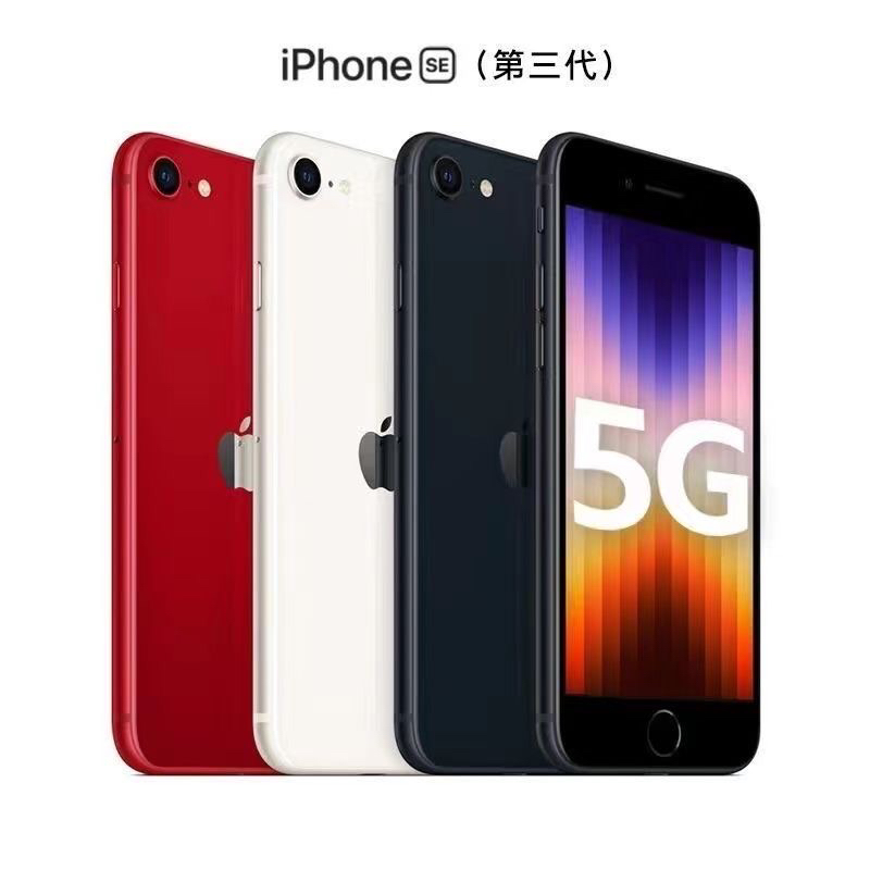 95新 Apple/苹果 二手苹果SE3代正品全网通5G便宜钢炮学生备用机