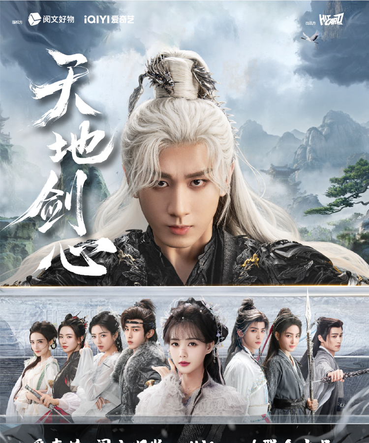 【PK】《天地剑心》Hitcard影视收藏卡牌  正版授权