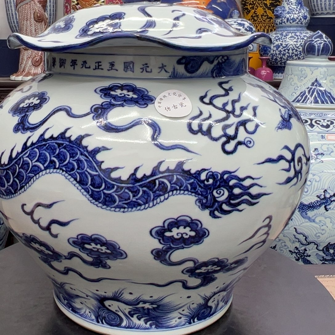 吉***摆件瓷器瓷器瓷醋器