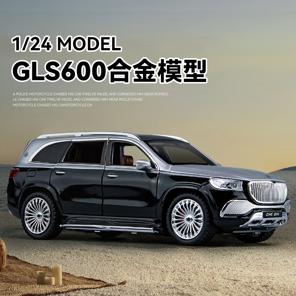 【星空顶】迈巴赫GLS600 1:24仿真合金全开汽车模型礼品珍藏摆件