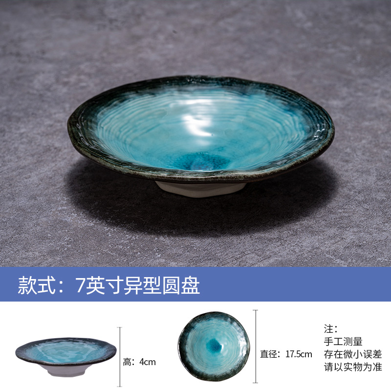 内山窑陶瓷釉下彩蓝染天空7英寸异型盘0949