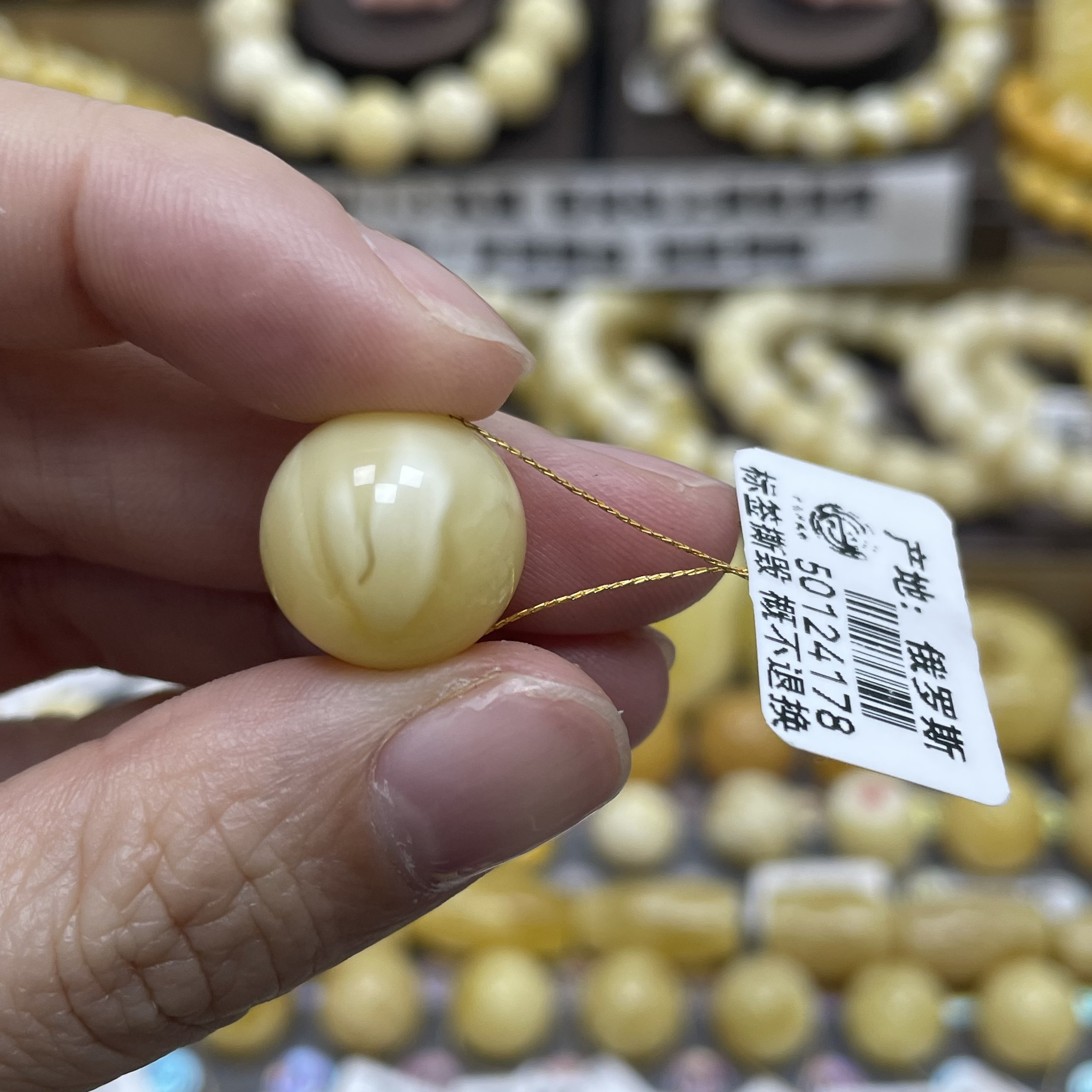 蜜之缘珠宝天然原矿琥珀蜜蜡圆珠14.7mm