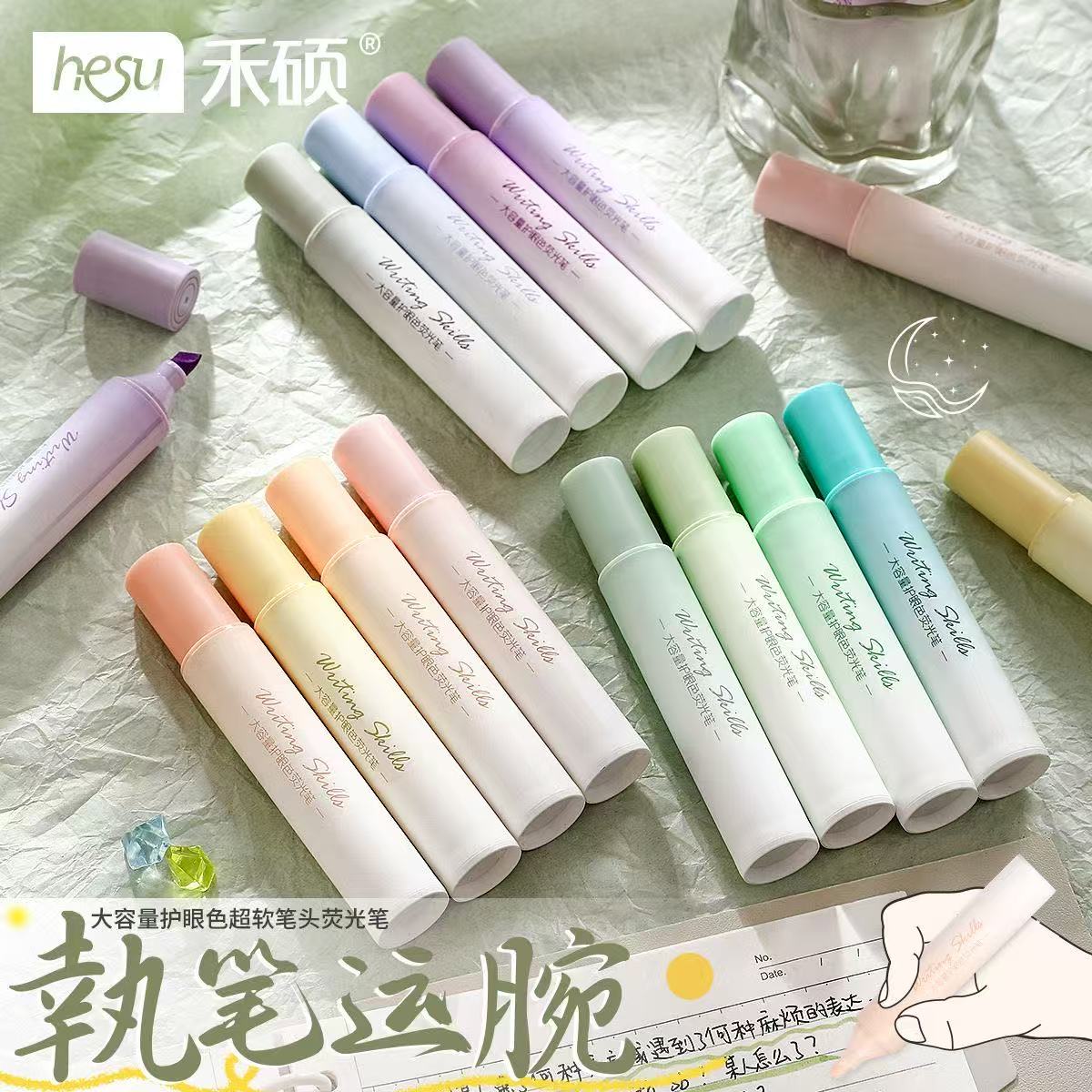 【禾硕执笔运腕】新款护眼色大容量荧光笔单头彩色划重点标记笔学生