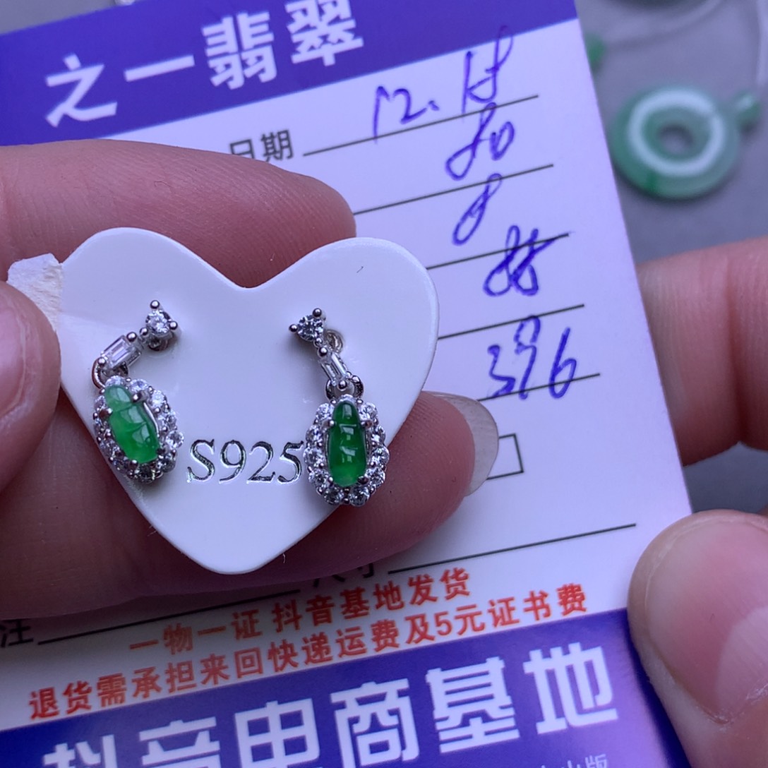 颈饰未镶嵌翡翠s***花