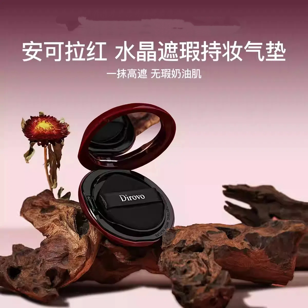 （韩美娟同款）蒂洛薇安可拉红遮瑕水晶气垫不脱妆控油