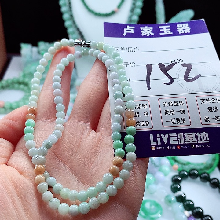 翡翠手链未镶嵌卡5.3