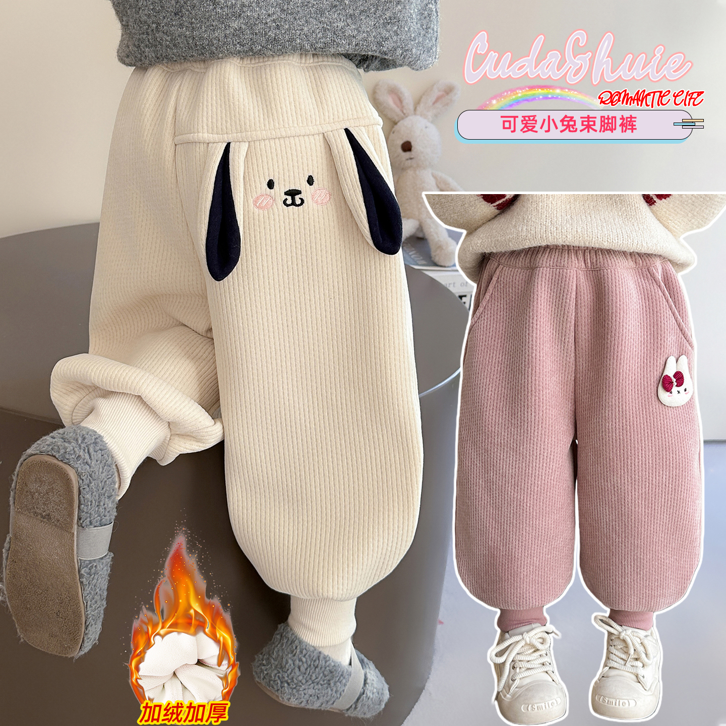【加绒保暖】儿童秋冬季可爱小兔束脚裤冬装女童加绒休闲裤cc