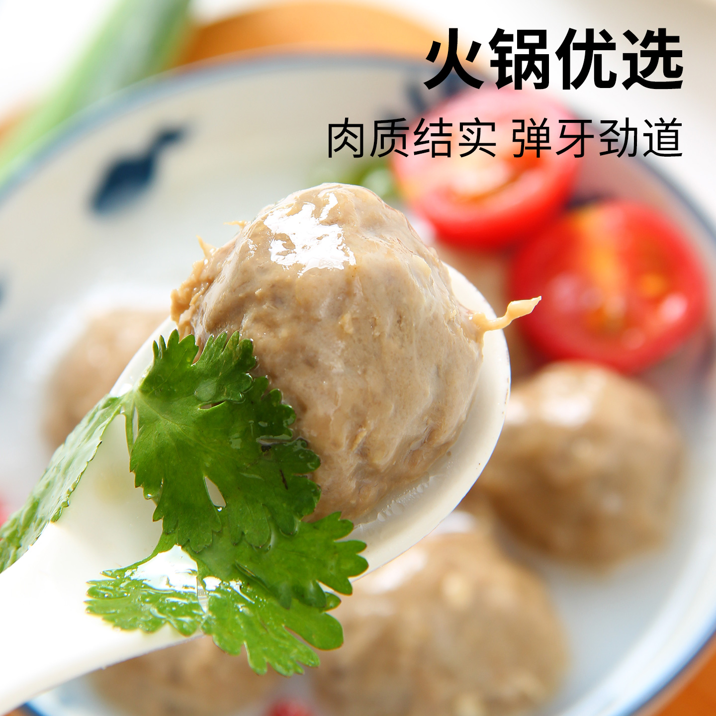 【2】云甄选 正宗潮汕非遗手打牛筋丸 零添加Q弹爆汁火锅烧烤丸子