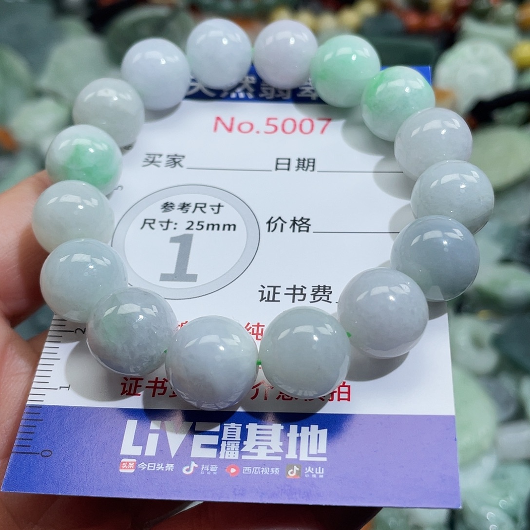 翡翠未镶嵌挂件5007