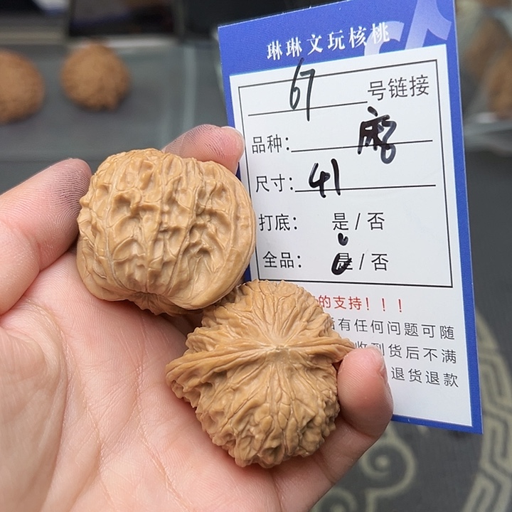 文玩核桃吊坠核桃67