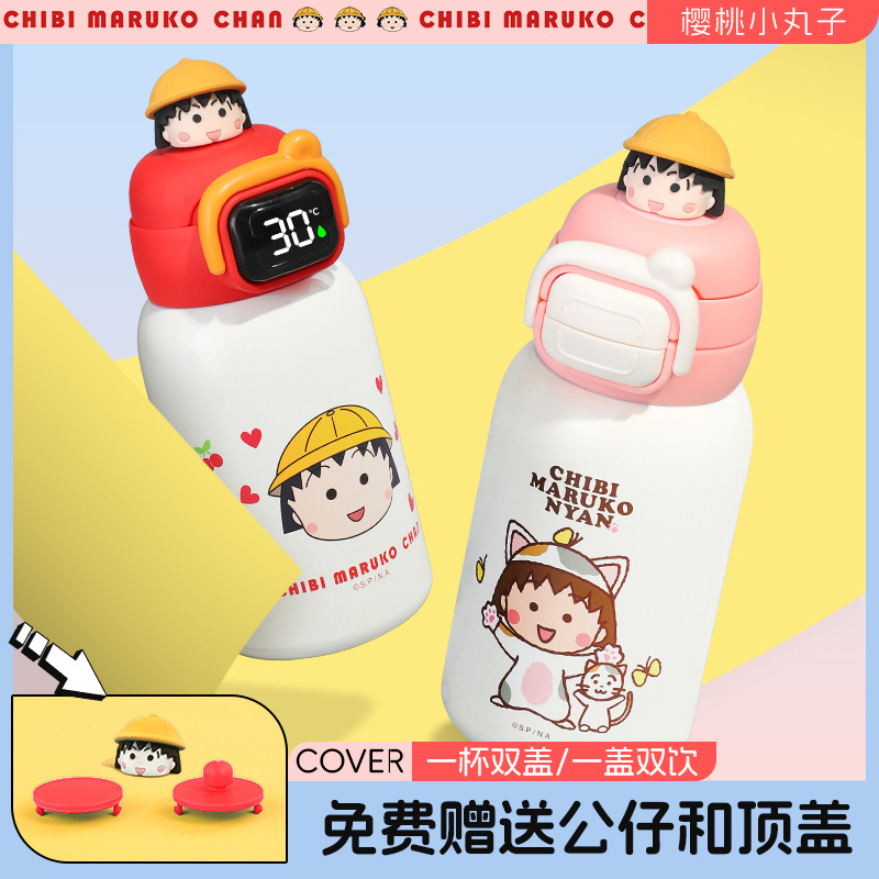 樱桃小丸子316不锈钢儿童保温杯高颜值女生吸管谁杯便携式大肚杯