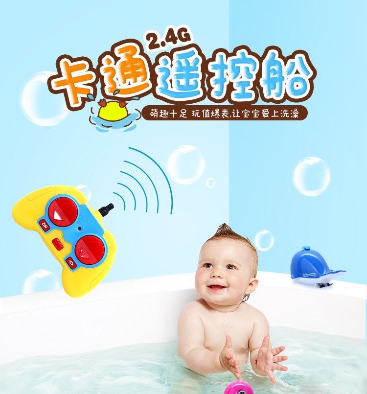 2.4G卡通遥控船快艇电动儿童玩具可编程小动物无线水上漂浮男女孩