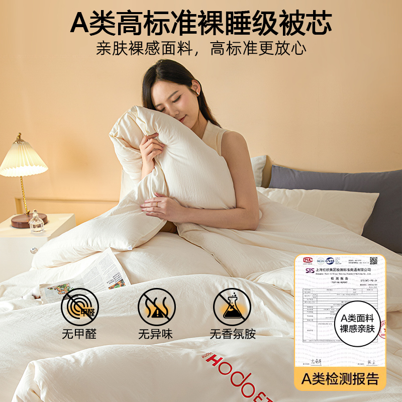 【家纺专场】HD大豆纤维被 可水洗不结团 6斤 0-15度可用  清库存