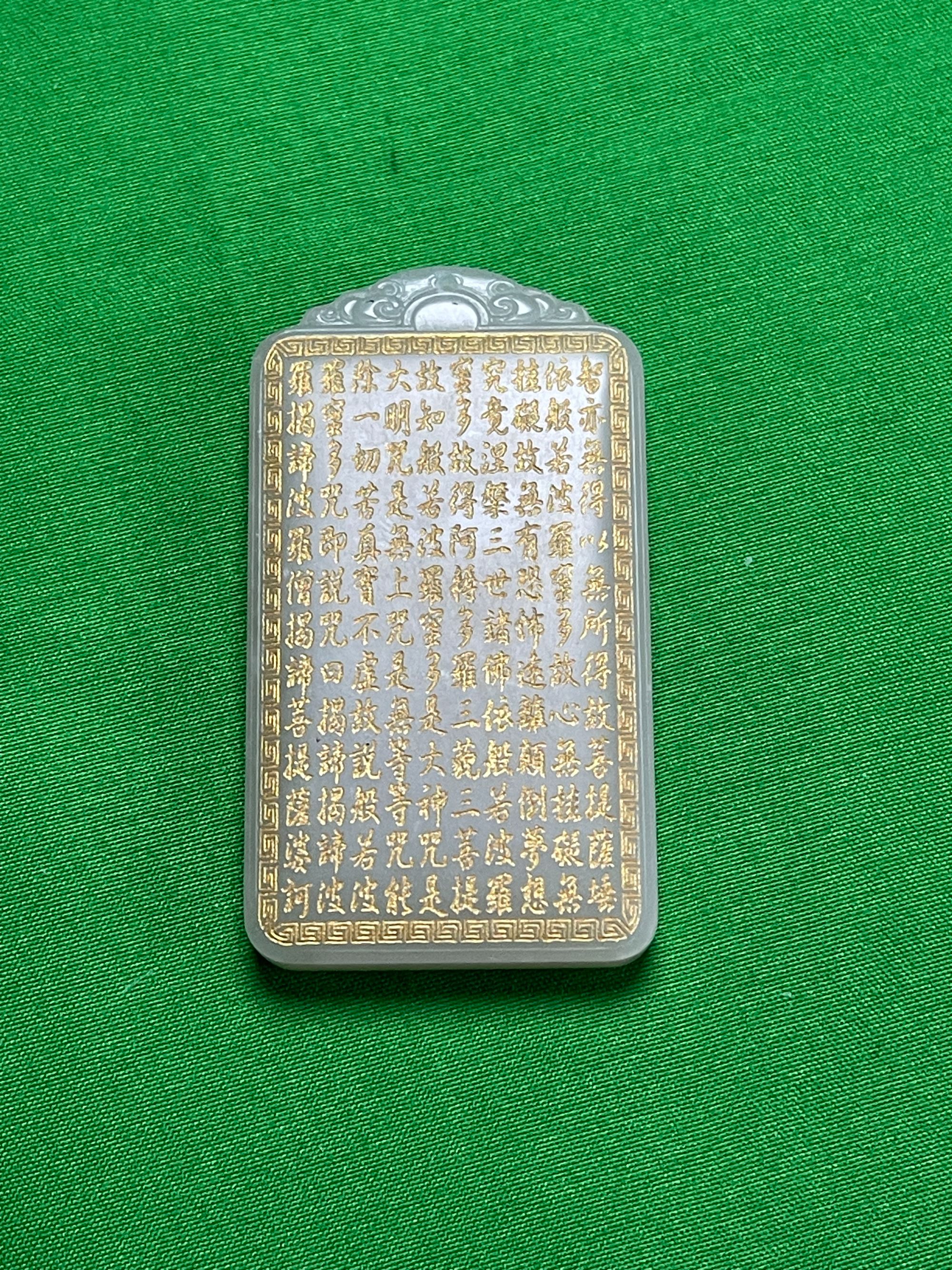 和田玉牌挂件未镶嵌