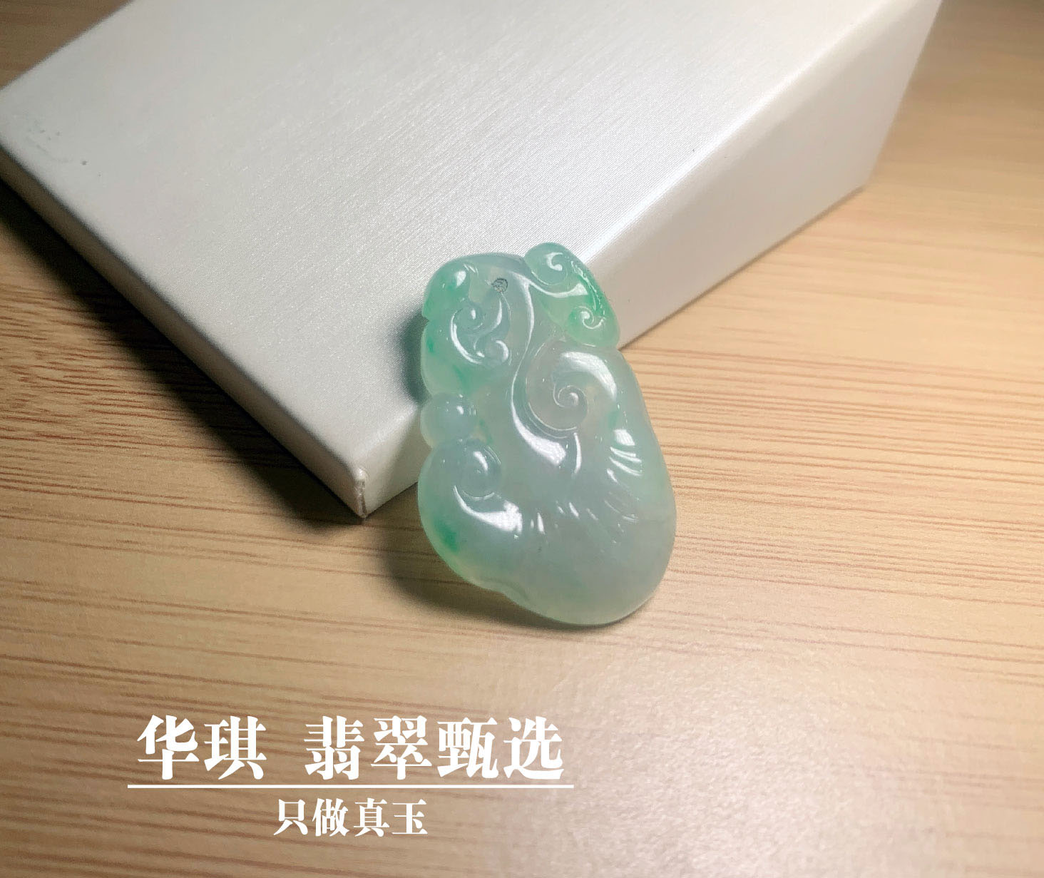 天然缅甸A货翡翠冰种如意牌子精雕吊坠俏色飘绿花挂坠