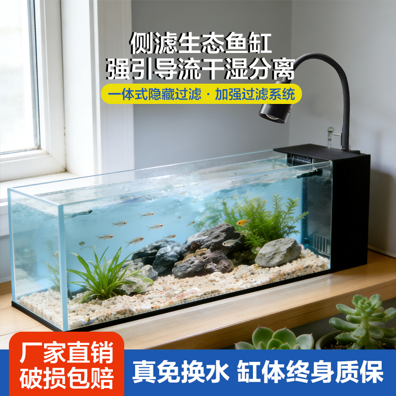 2025新款一体式侧滤【超白金晶】溪流缸过滤制氧免换水鱼缸客厅家用