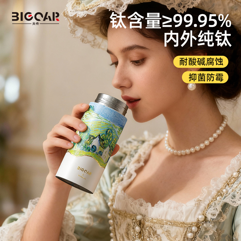 Big car/大卡纯钛保温杯女2025新款高颜值小巧便携口袋抑菌保温杯