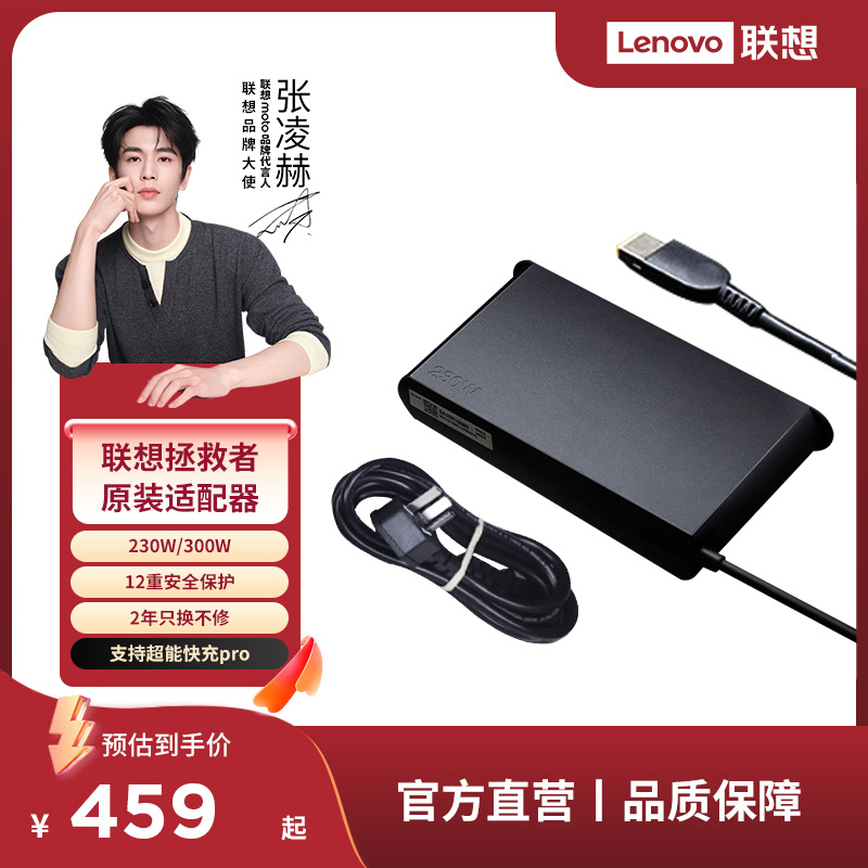 联想拯救者笔记本电脑充电器电源原装230w 300w电源线适配器