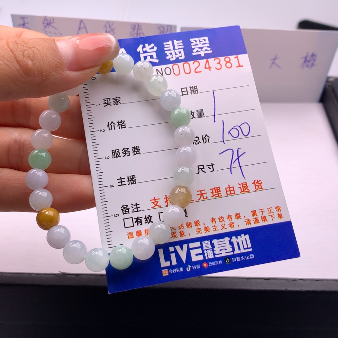 翡翠未镶嵌手链多样性