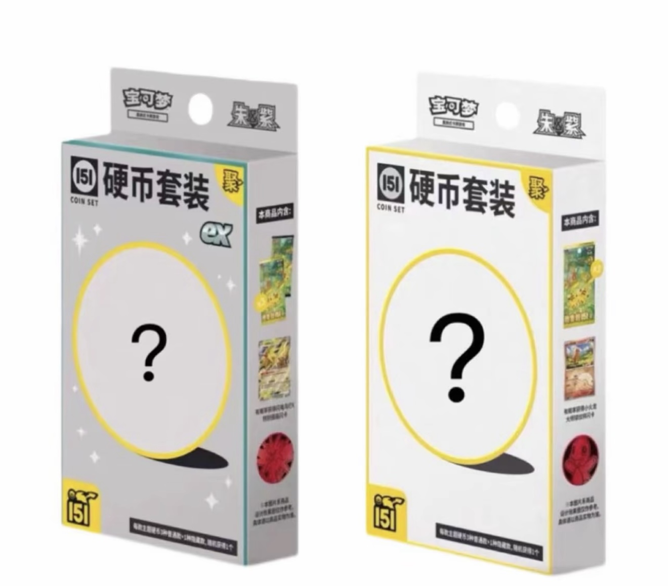 151聚硬币  宝可梦集换式卡牌 默认代拆