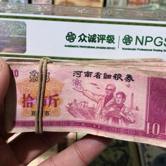 100张退市旧粮票随机发货的