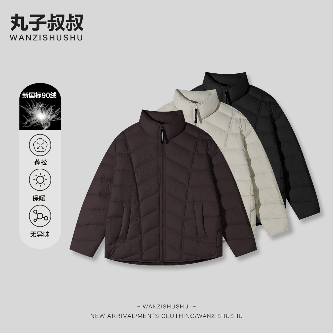 WANZISHUSHU/丸子叔叔“行走羽绒被”排骨结构90白鸭绒羽绒服CY922