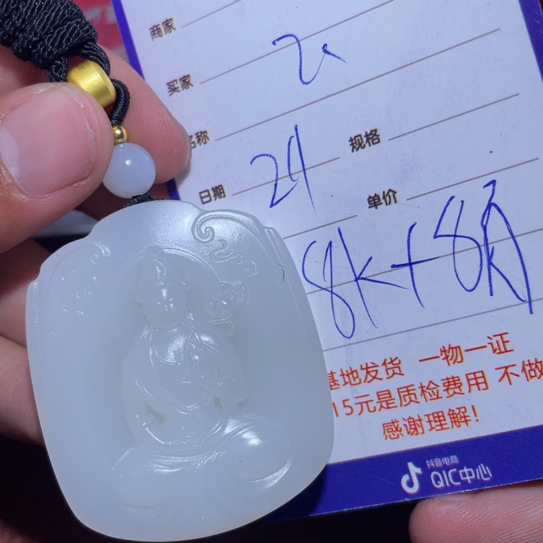 和田玉挂件未镶嵌飞****1