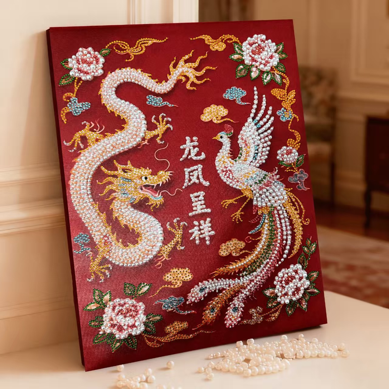 龙凤呈祥喜字珍珠立体DIY手工材料包高级感新婚结婚装饰挂画礼物